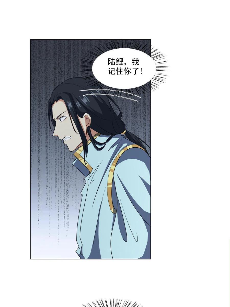 武功自动修炼：我在魔教修成佛皇 018 她有问题 第10页