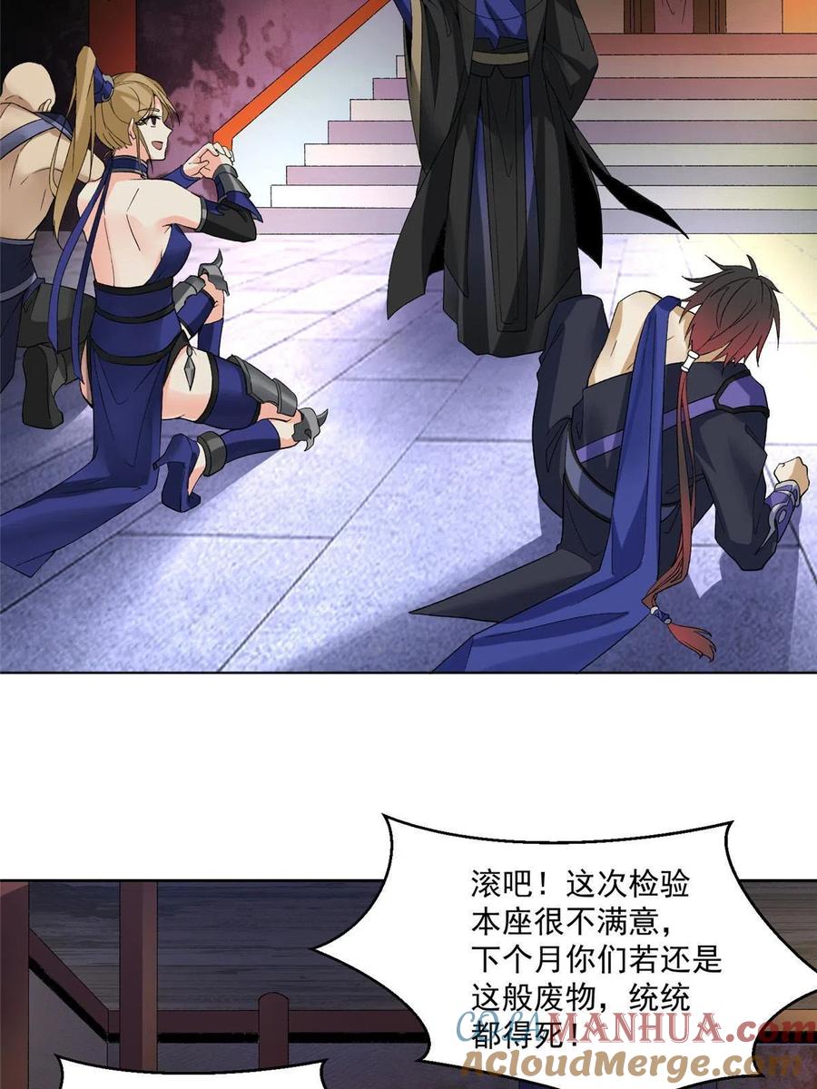 武功自动修炼：我在魔教修成佛皇 001 魔教中人 第22页