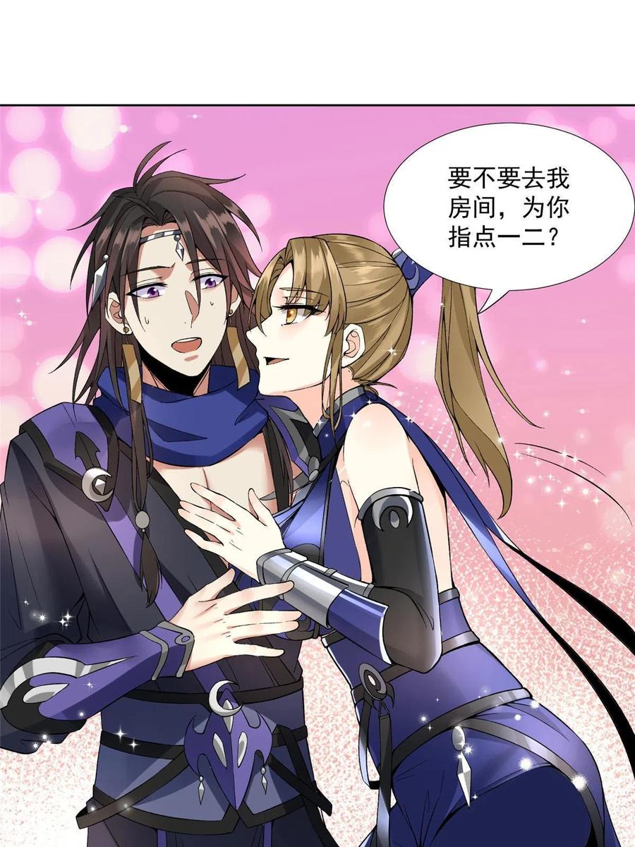 武功自动修炼：我在魔教修成佛皇 001 魔教中人 第26页