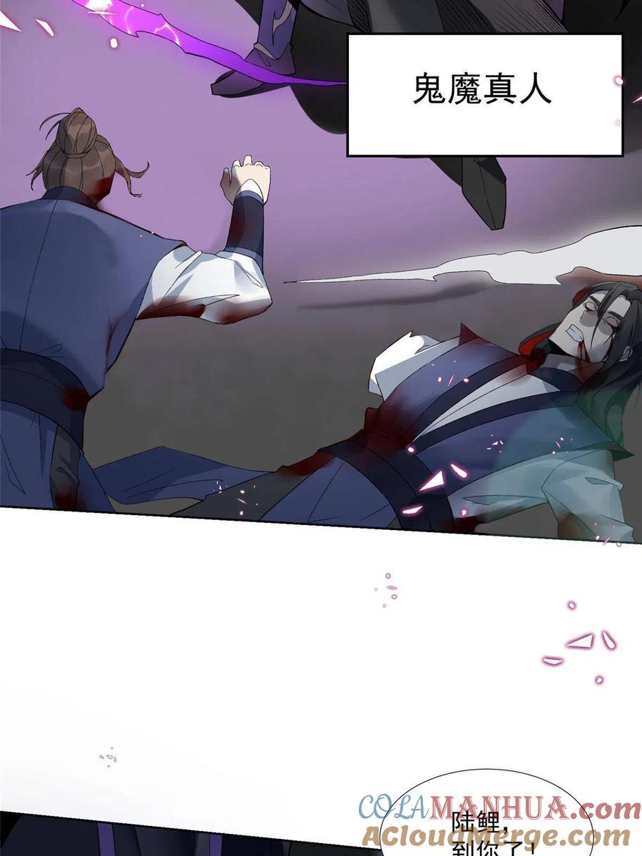 武功自动修炼：我在魔教修成佛皇 001 魔教中人 第7页