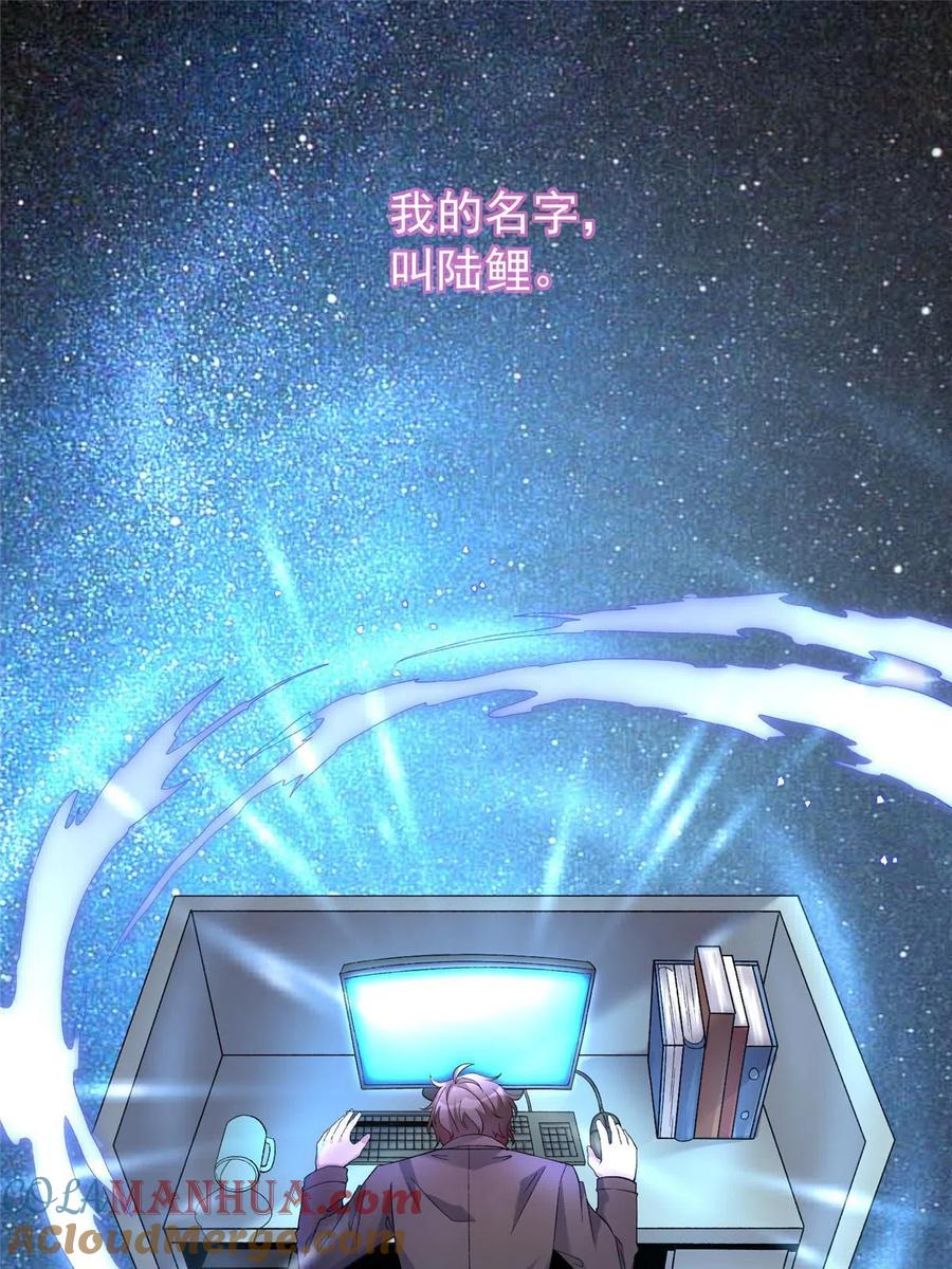 武功自动修炼：我在魔教修成佛皇 001 魔教中人 第10页