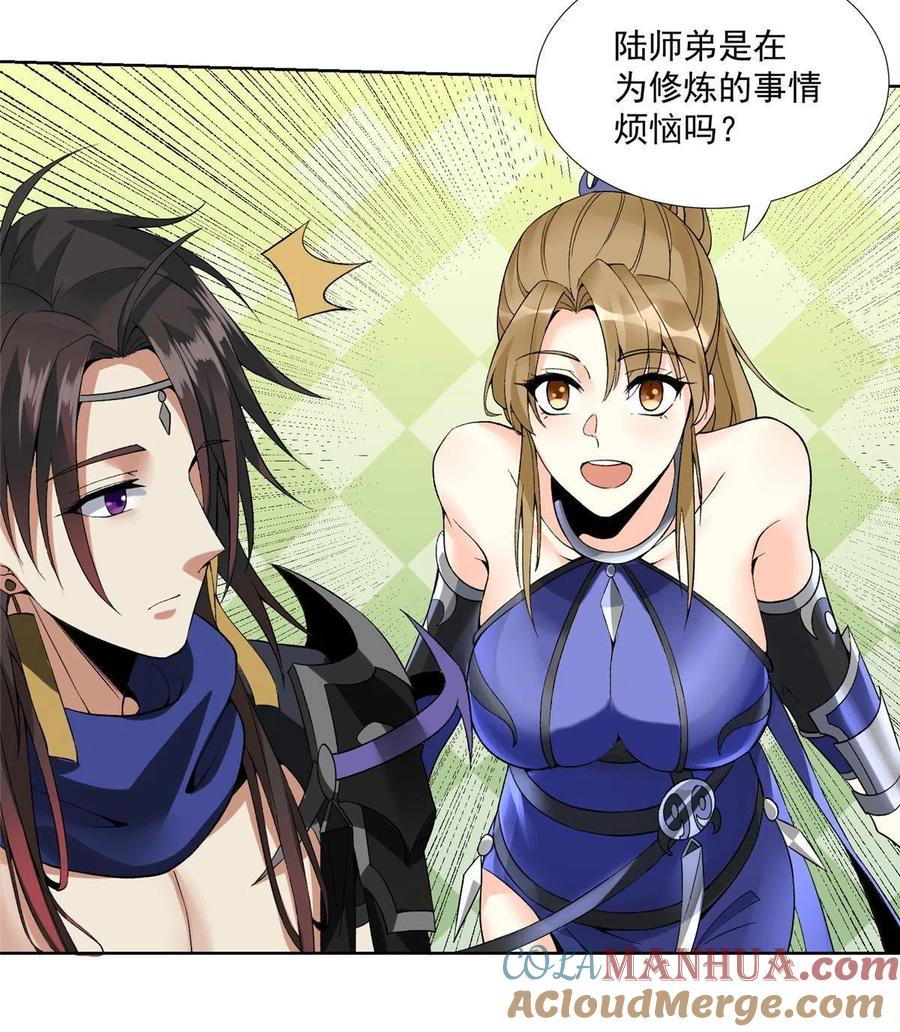 武功自动修炼：我在魔教修成佛皇 001 魔教中人 第25页