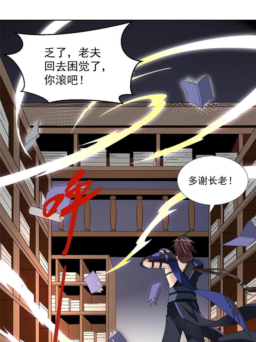 武功自动修炼：我在魔教修成佛皇 001 魔教中人 第50页
