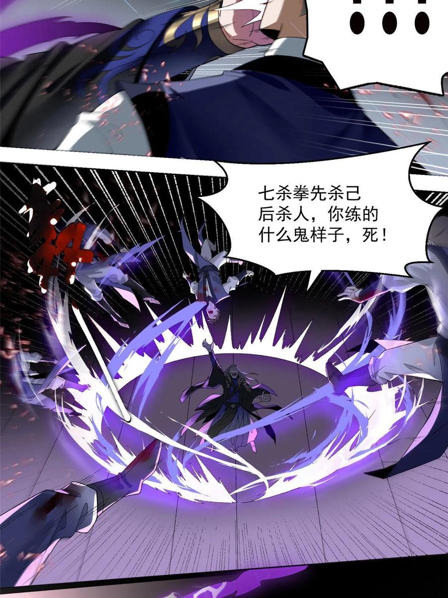 武功自动修炼：我在魔教修成佛皇 001 魔教中人 第5页