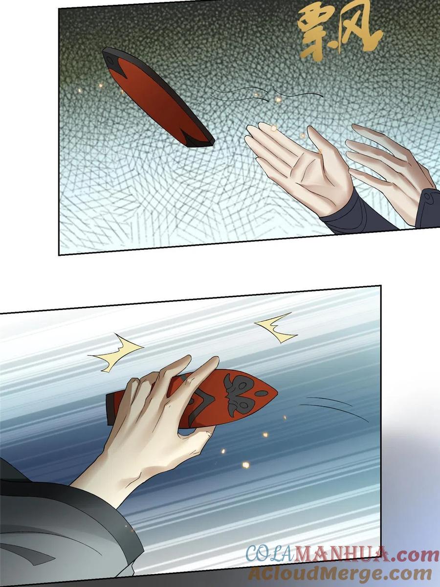 武功自动修炼：我在魔教修成佛皇 001 魔教中人 第40页