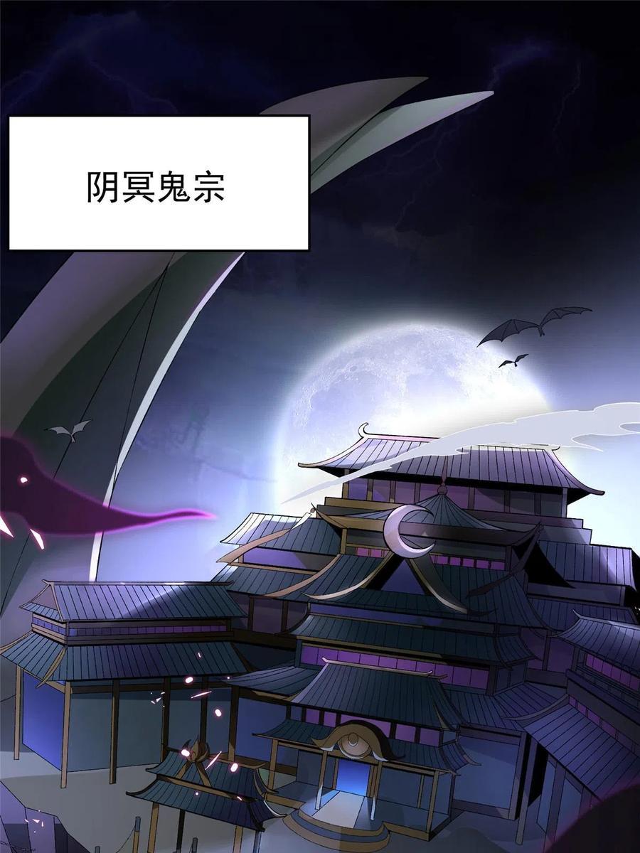 武功自动修炼：我在魔教修成佛皇 001 魔教中人 第2页