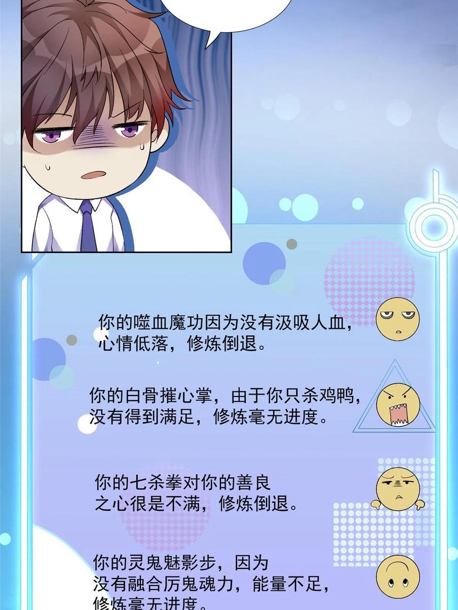 武功自动修炼：我在魔教修成佛皇 001 魔教中人 第15页