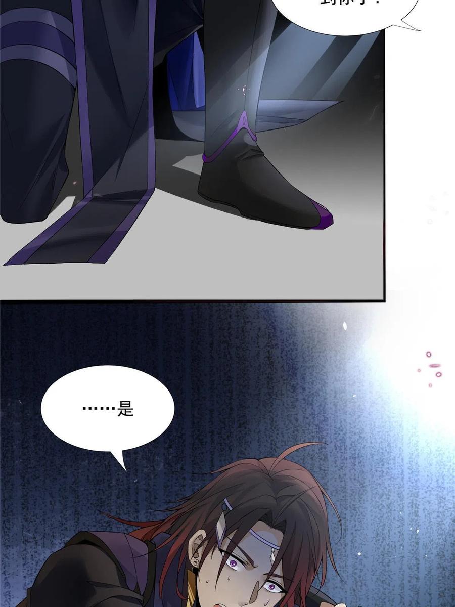 武功自动修炼：我在魔教修成佛皇 001 魔教中人 第8页