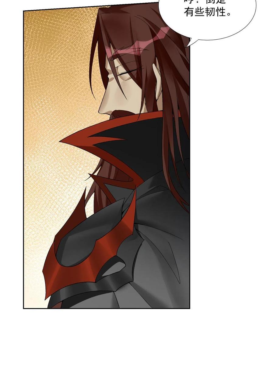 武功自动修炼：我在魔教修成佛皇 001 魔教中人 第47页