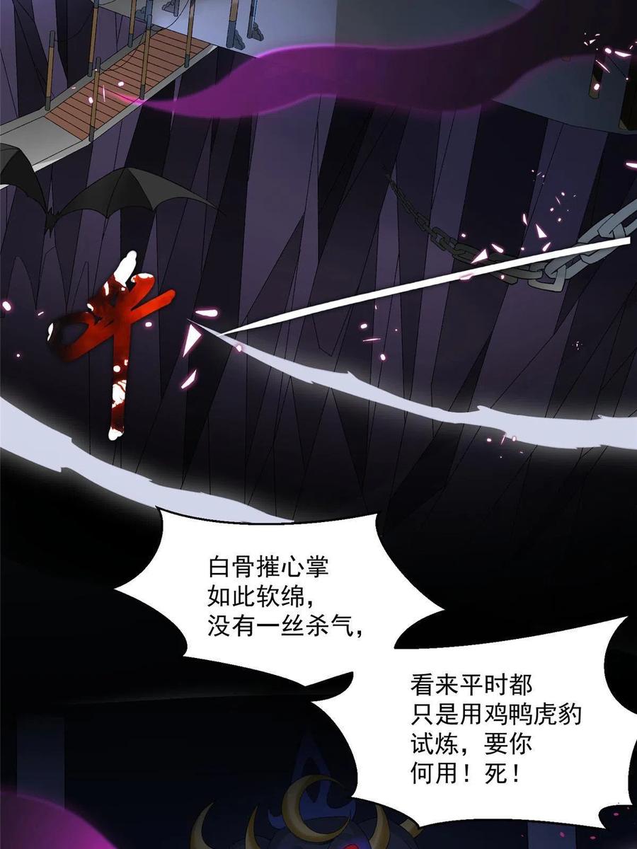 武功自动修炼：我在魔教修成佛皇 001 魔教中人 第3页