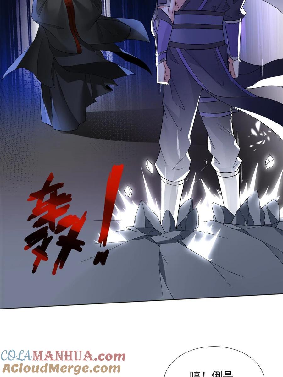 武功自动修炼：我在魔教修成佛皇 001 魔教中人 第46页