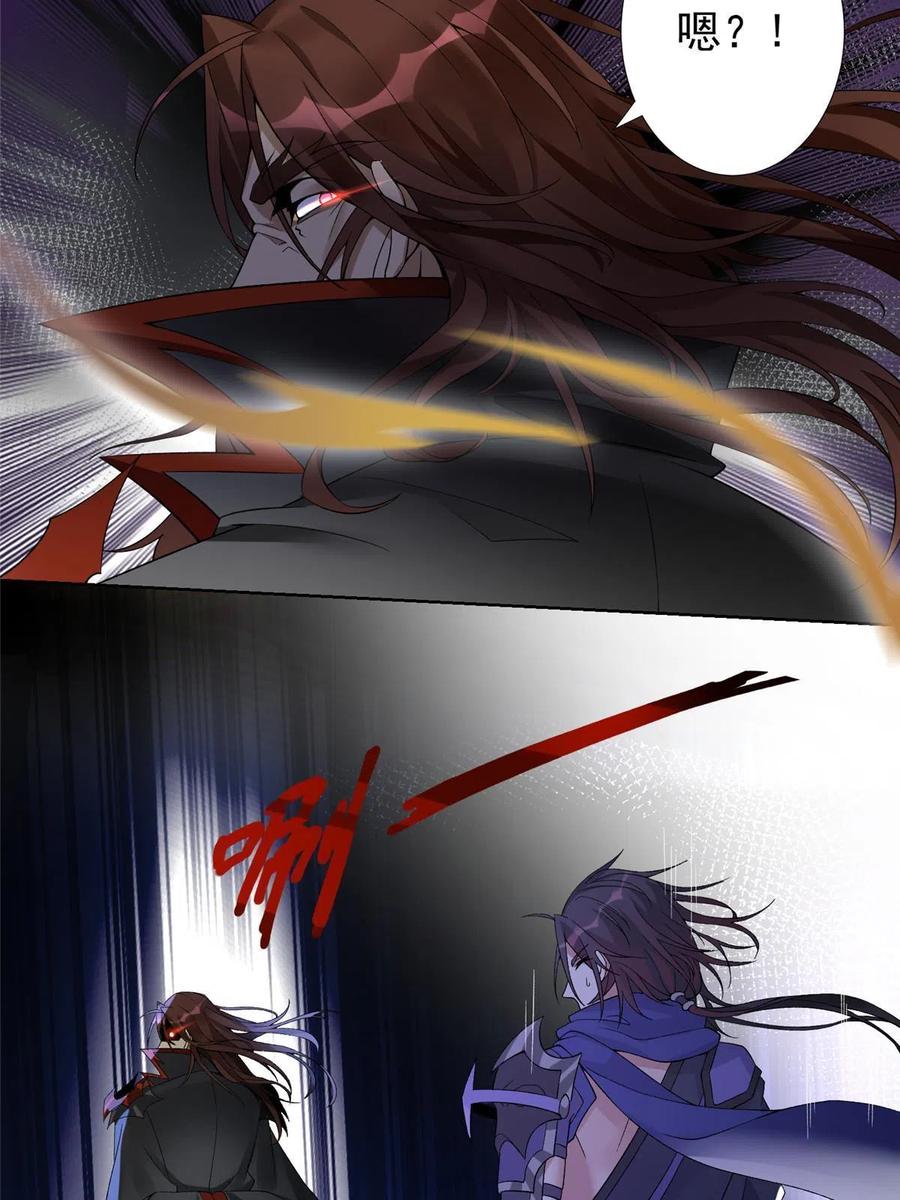 武功自动修炼：我在魔教修成佛皇 001 魔教中人 第45页
