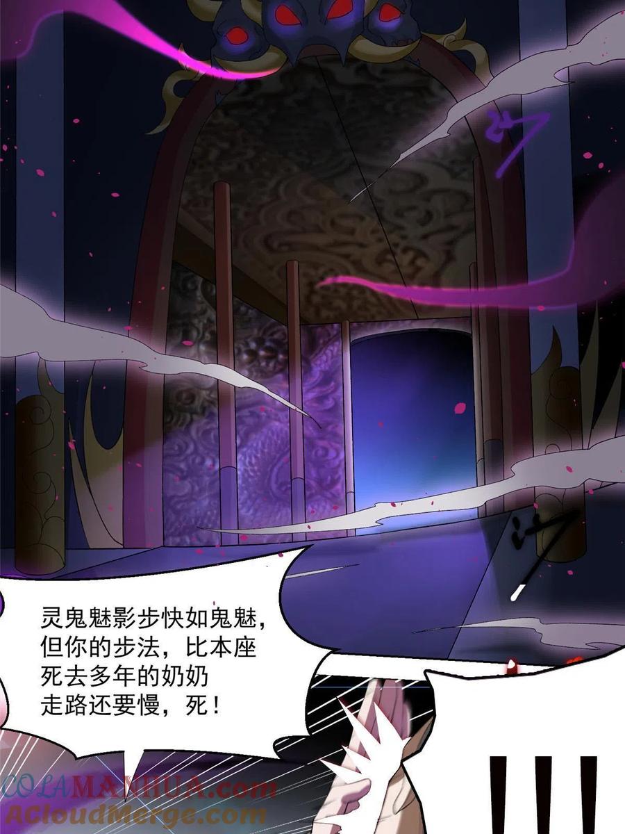 武功自动修炼：我在魔教修成佛皇 001 魔教中人 第4页