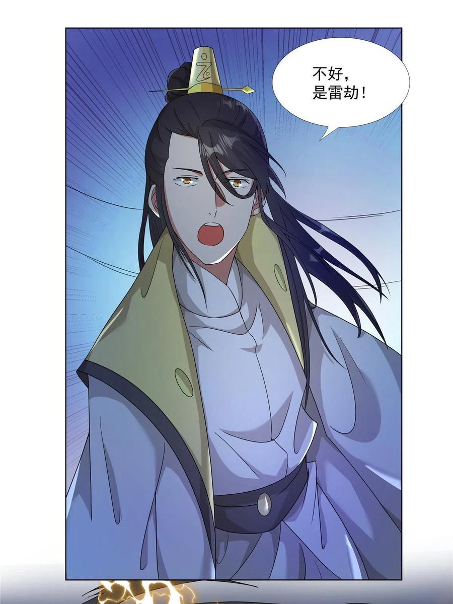 武功自动修炼：我在魔教修成佛皇 019 美人相邀 第38页
