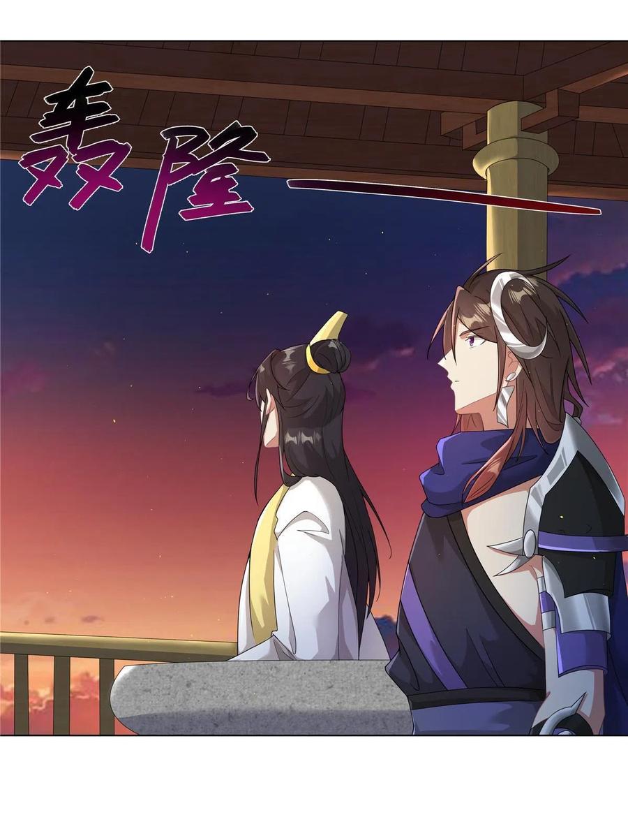 武功自动修炼：我在魔教修成佛皇 019 美人相邀 第36页