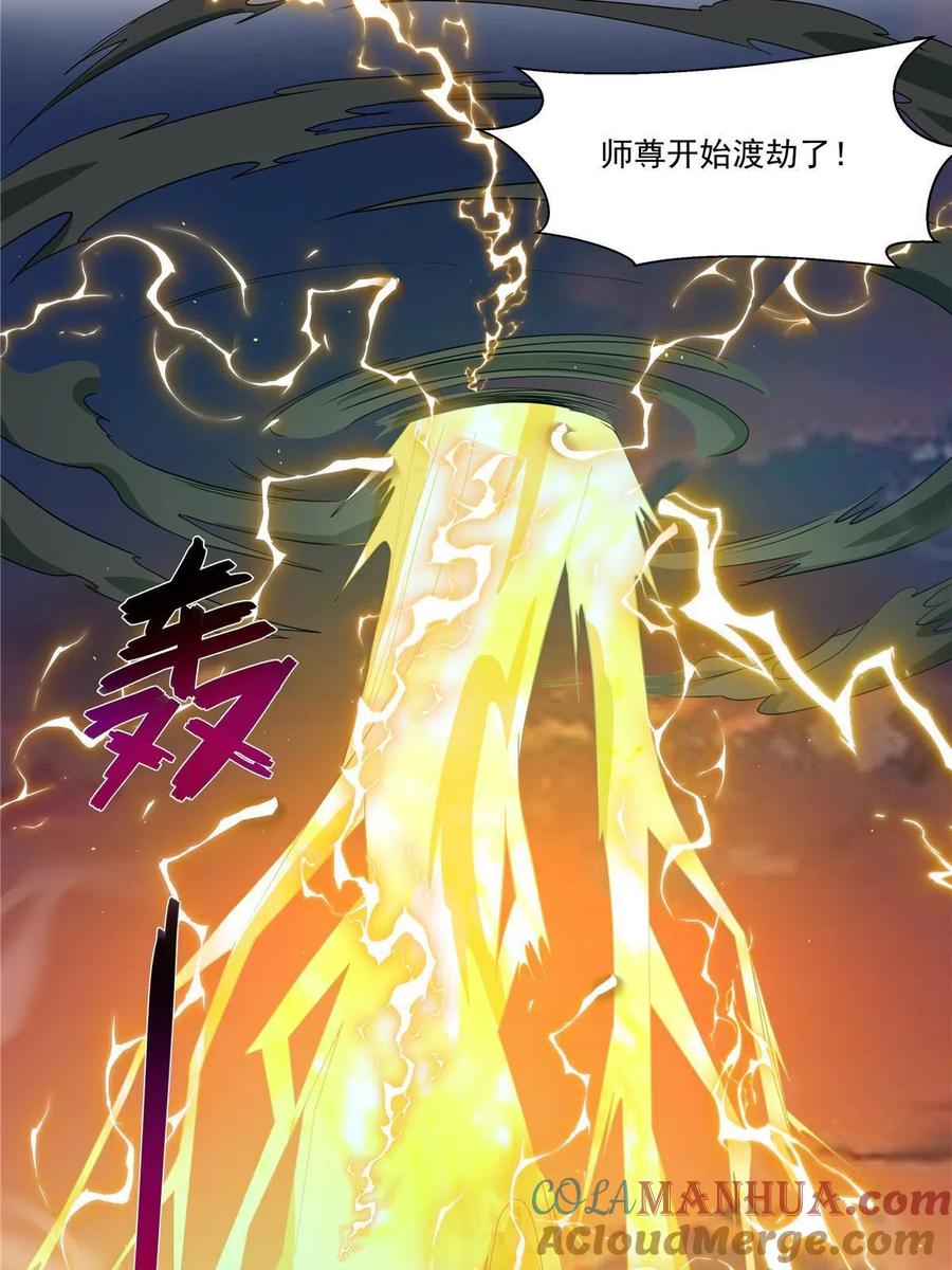 武功自动修炼：我在魔教修成佛皇 019 美人相邀 第39页