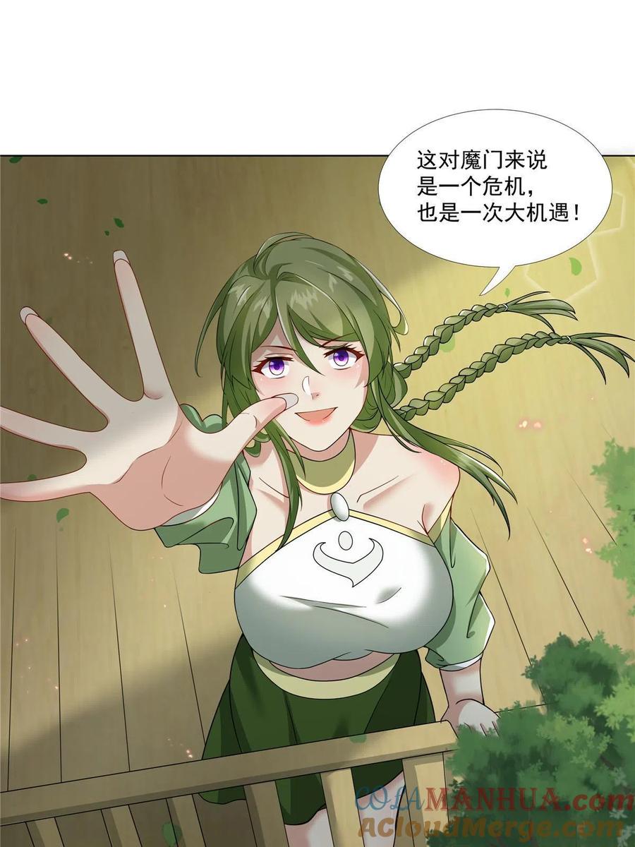 武功自动修炼：我在魔教修成佛皇 019 美人相邀 第9页