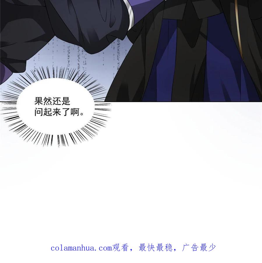 武功自动修炼：我在魔教修成佛皇 020 鲲鹏神功 第40页