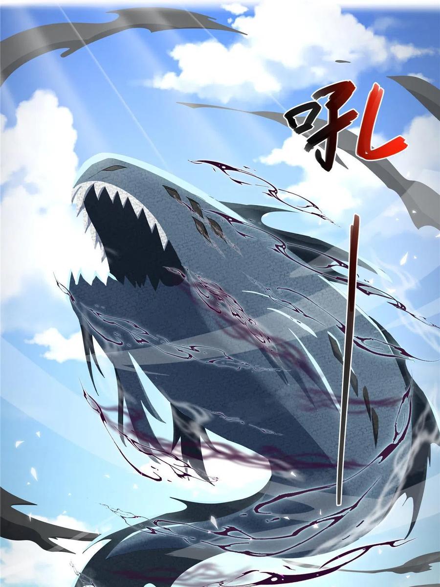武功自动修炼：我在魔教修成佛皇 020 鲲鹏神功 第24页