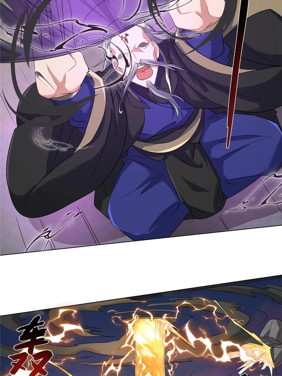 武功自动修炼：我在魔教修成佛皇 020 鲲鹏神功 第16页