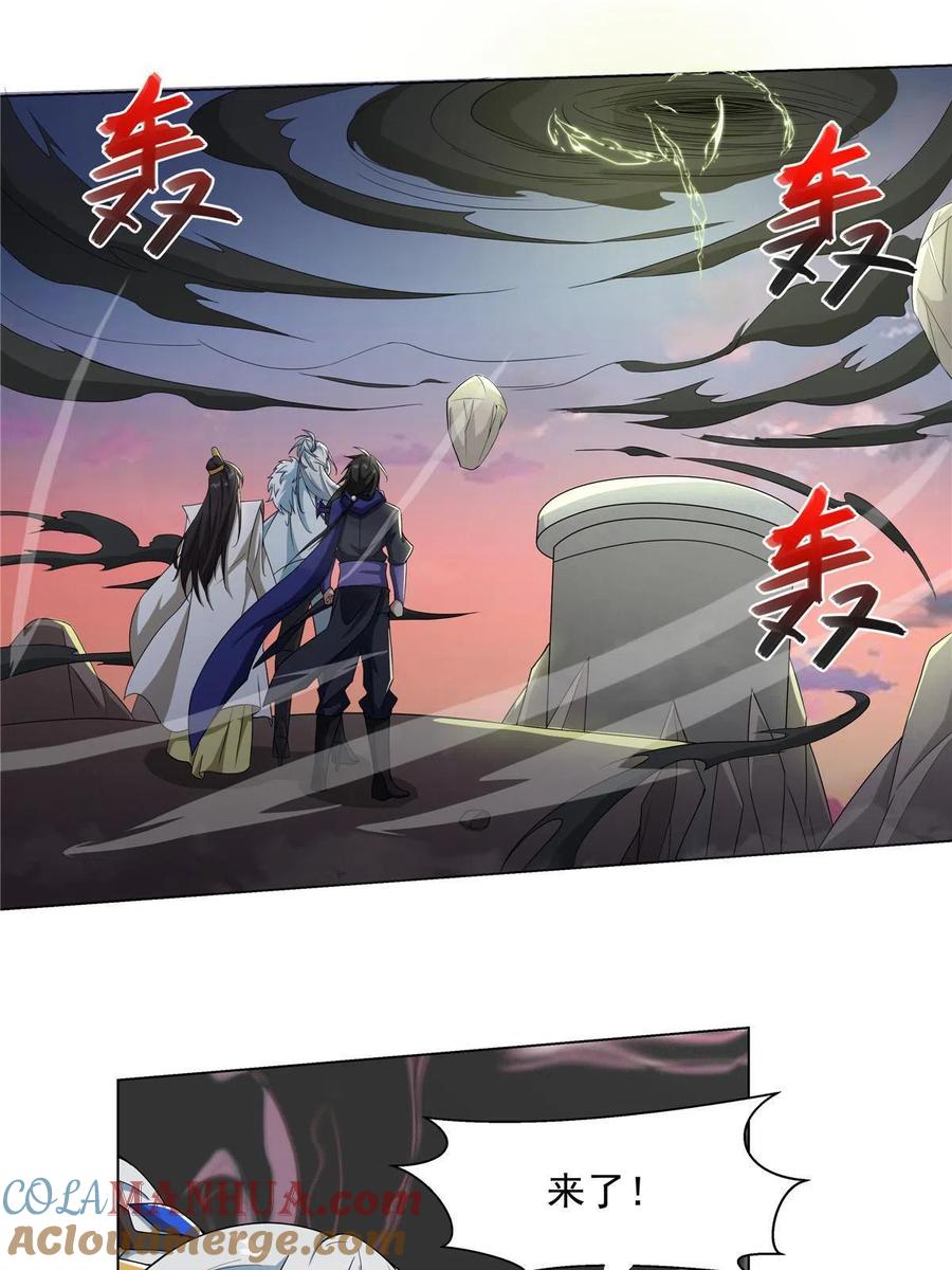 武功自动修炼：我在魔教修成佛皇 020 鲲鹏神功 第7页