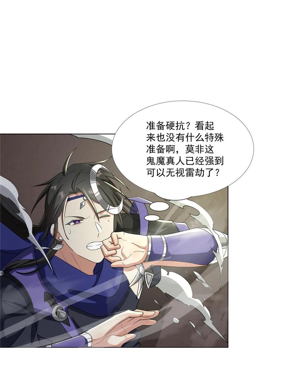 武功自动修炼：我在魔教修成佛皇 020 鲲鹏神功 第12页