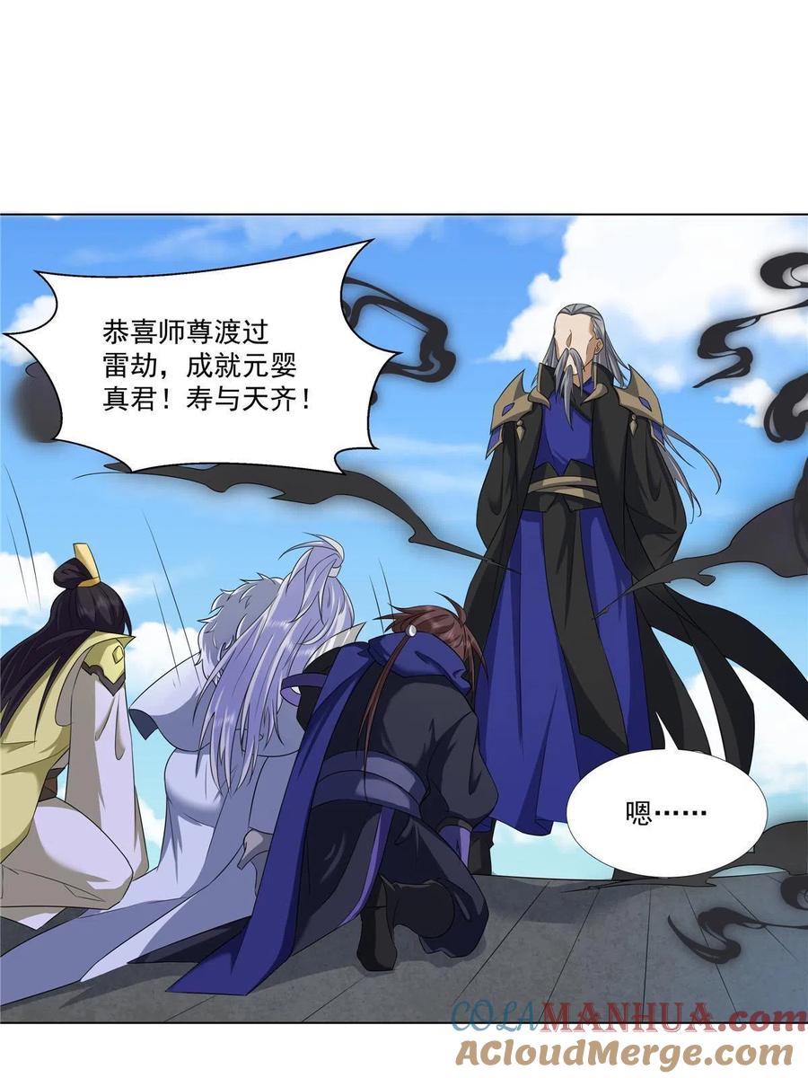 武功自动修炼：我在魔教修成佛皇 020 鲲鹏神功 第31页
