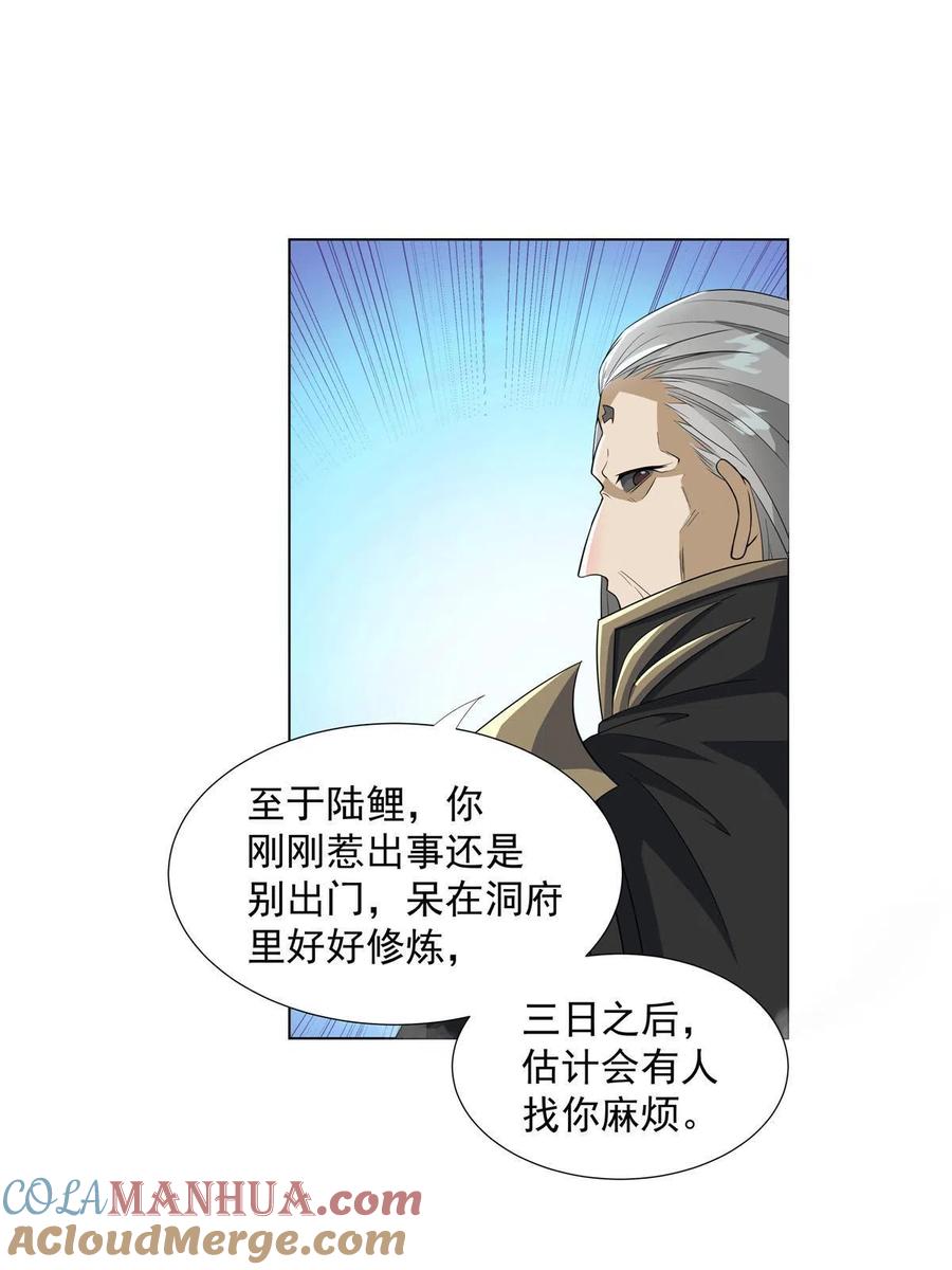 武功自动修炼：我在魔教修成佛皇 021 境界提升 第10页