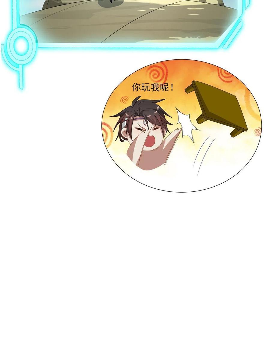 武功自动修炼：我在魔教修成佛皇 021 境界提升 第41页