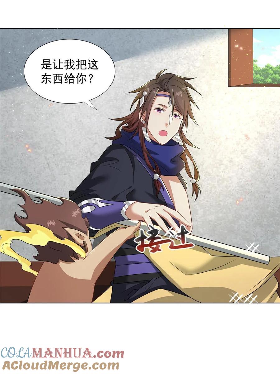武功自动修炼：我在魔教修成佛皇 021 境界提升 第31页