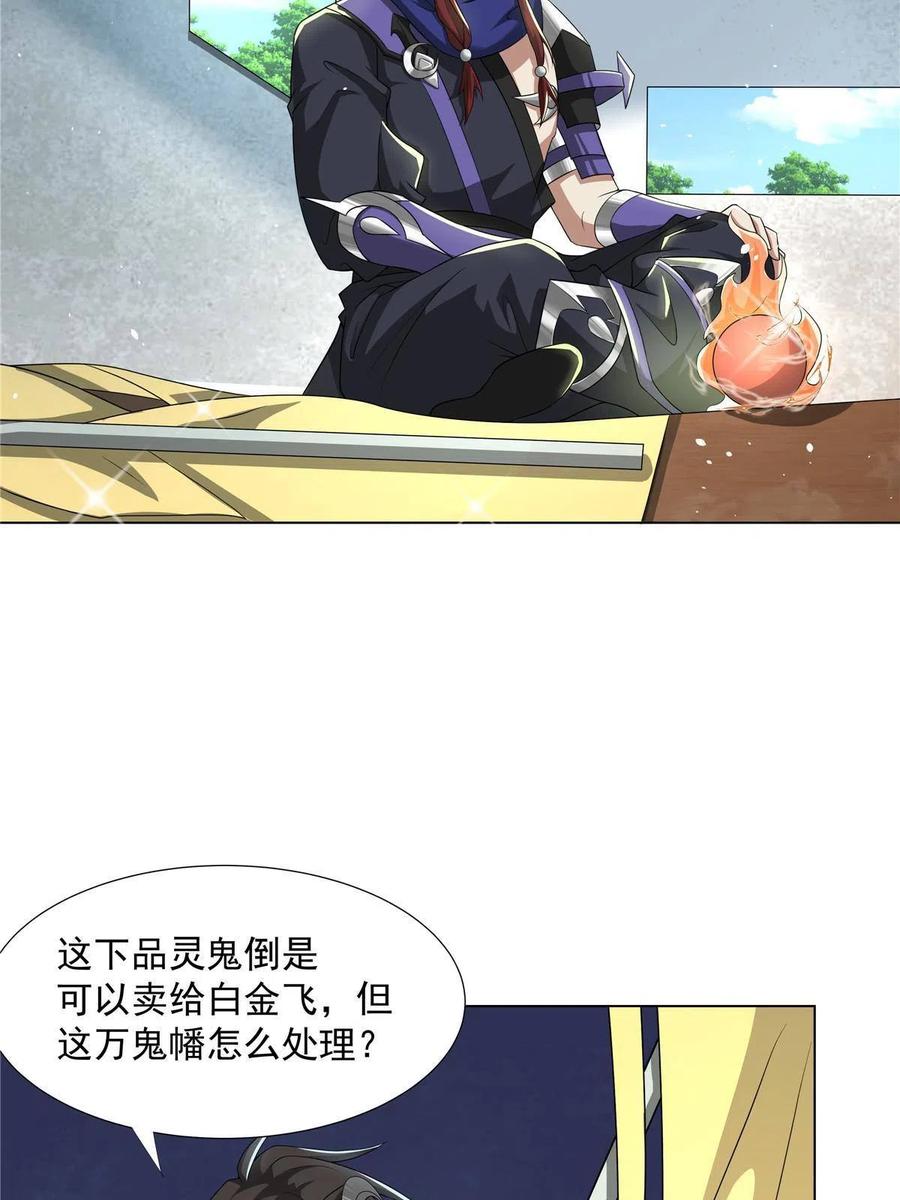 武功自动修炼：我在魔教修成佛皇 021 境界提升 第27页