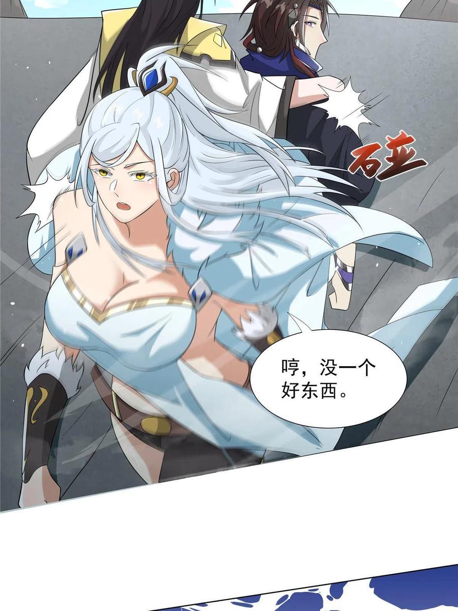 武功自动修炼：我在魔教修成佛皇 021 境界提升 第15页