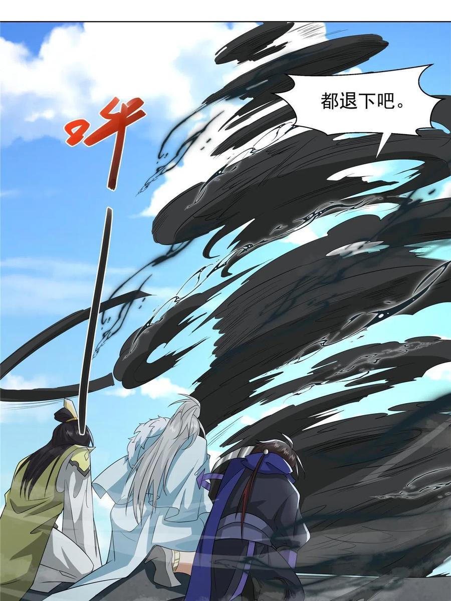 武功自动修炼：我在魔教修成佛皇 021 境界提升 第11页