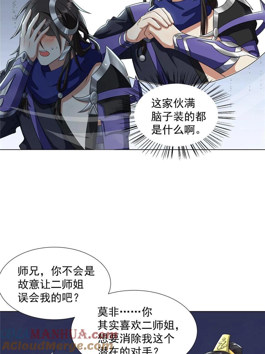 武功自动修炼：我在魔教修成佛皇 021 境界提升 第19页