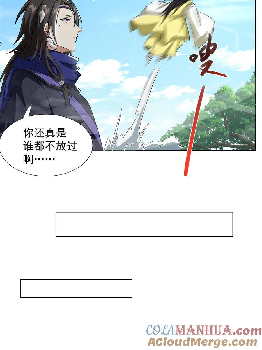 武功自动修炼：我在魔教修成佛皇 021 境界提升 第22页
