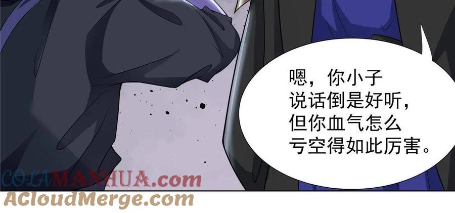 武功自动修炼：我在魔教修成佛皇 022 宴会开始 第8页
