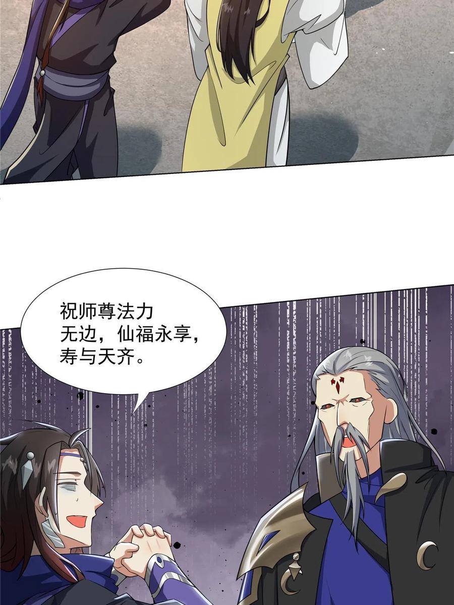 武功自动修炼：我在魔教修成佛皇 022 宴会开始 第7页