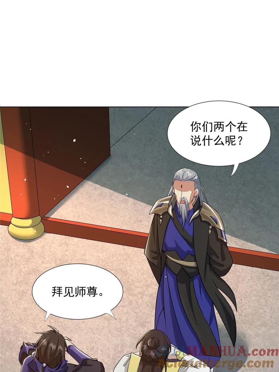 武功自动修炼：我在魔教修成佛皇 022 宴会开始 第6页