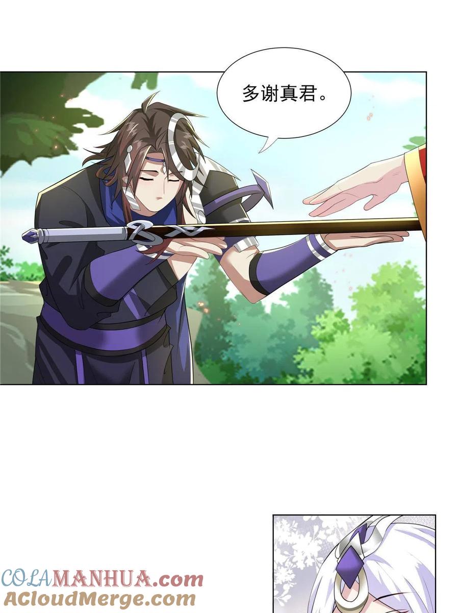 武功自动修炼：我在魔教修成佛皇 022 宴会开始 第34页
