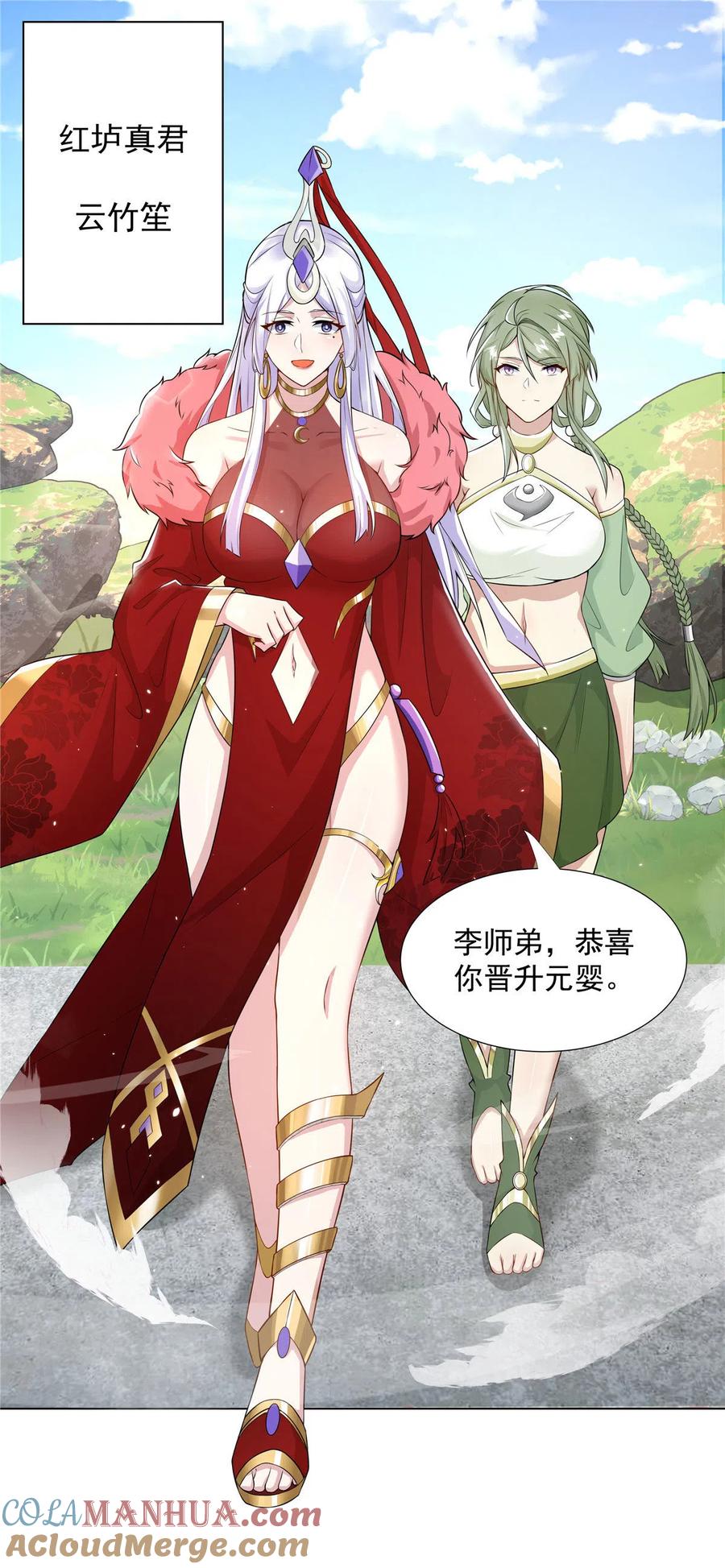 武功自动修炼：我在魔教修成佛皇 022 宴会开始 第30页