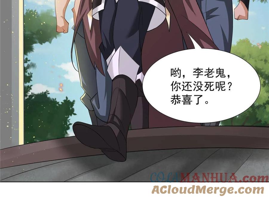 武功自动修炼：我在魔教修成佛皇 022 宴会开始 第22页