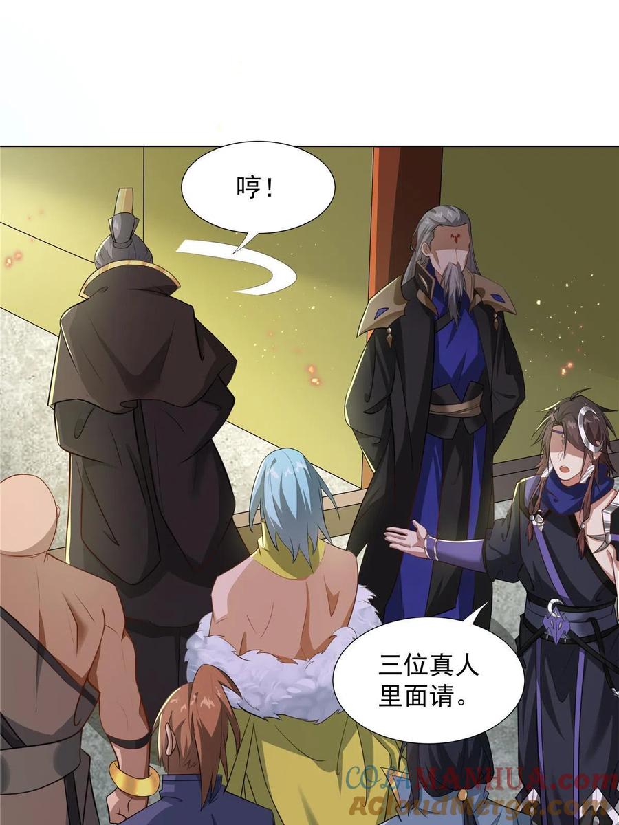 武功自动修炼：我在魔教修成佛皇 022 宴会开始 第16页
