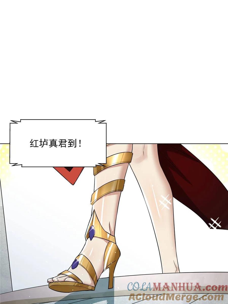 武功自动修炼：我在魔教修成佛皇 022 宴会开始 第28页