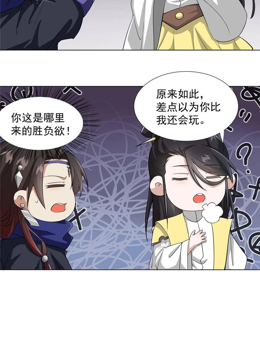 武功自动修炼：我在魔教修成佛皇 022 宴会开始 第5页