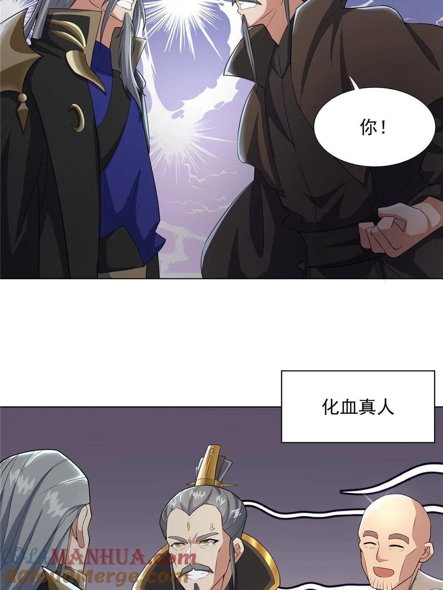 武功自动修炼：我在魔教修成佛皇 022 宴会开始 第14页