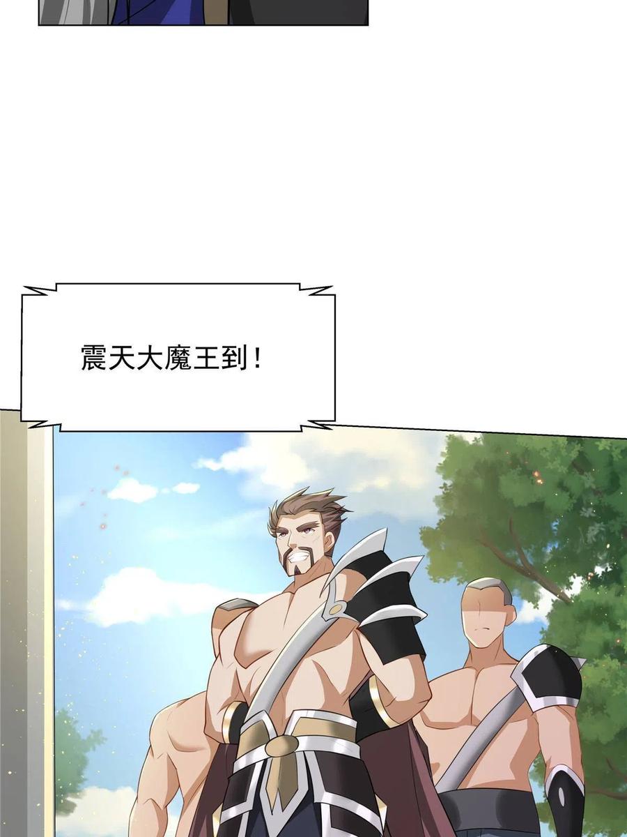 武功自动修炼：我在魔教修成佛皇 022 宴会开始 第21页
