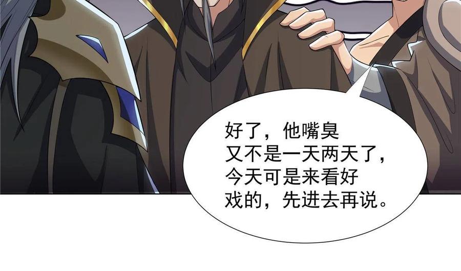 武功自动修炼：我在魔教修成佛皇 022 宴会开始 第15页
