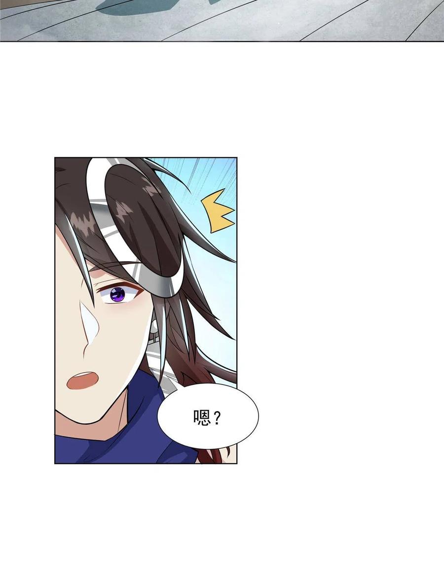 武功自动修炼：我在魔教修成佛皇 022 宴会开始 第29页