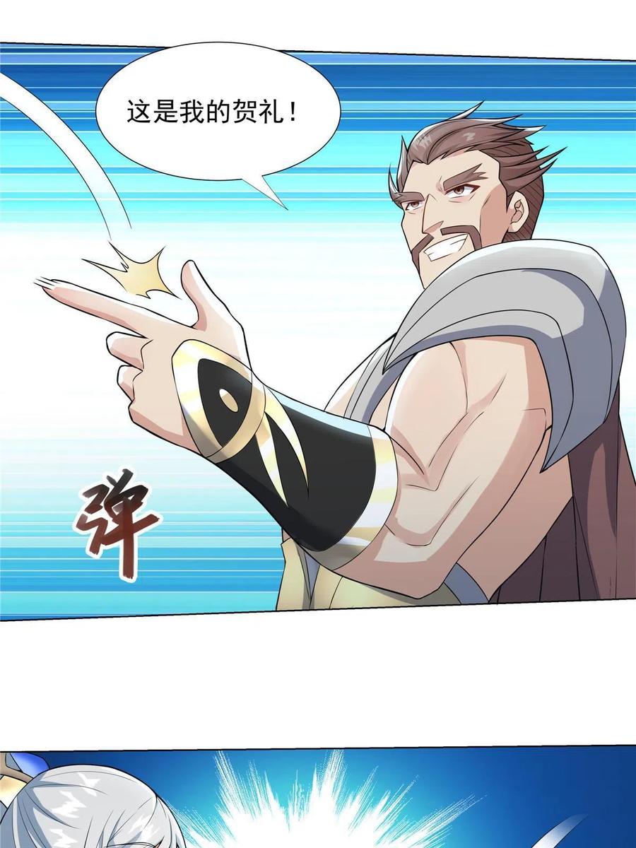 武功自动修炼：我在魔教修成佛皇 022 宴会开始 第23页