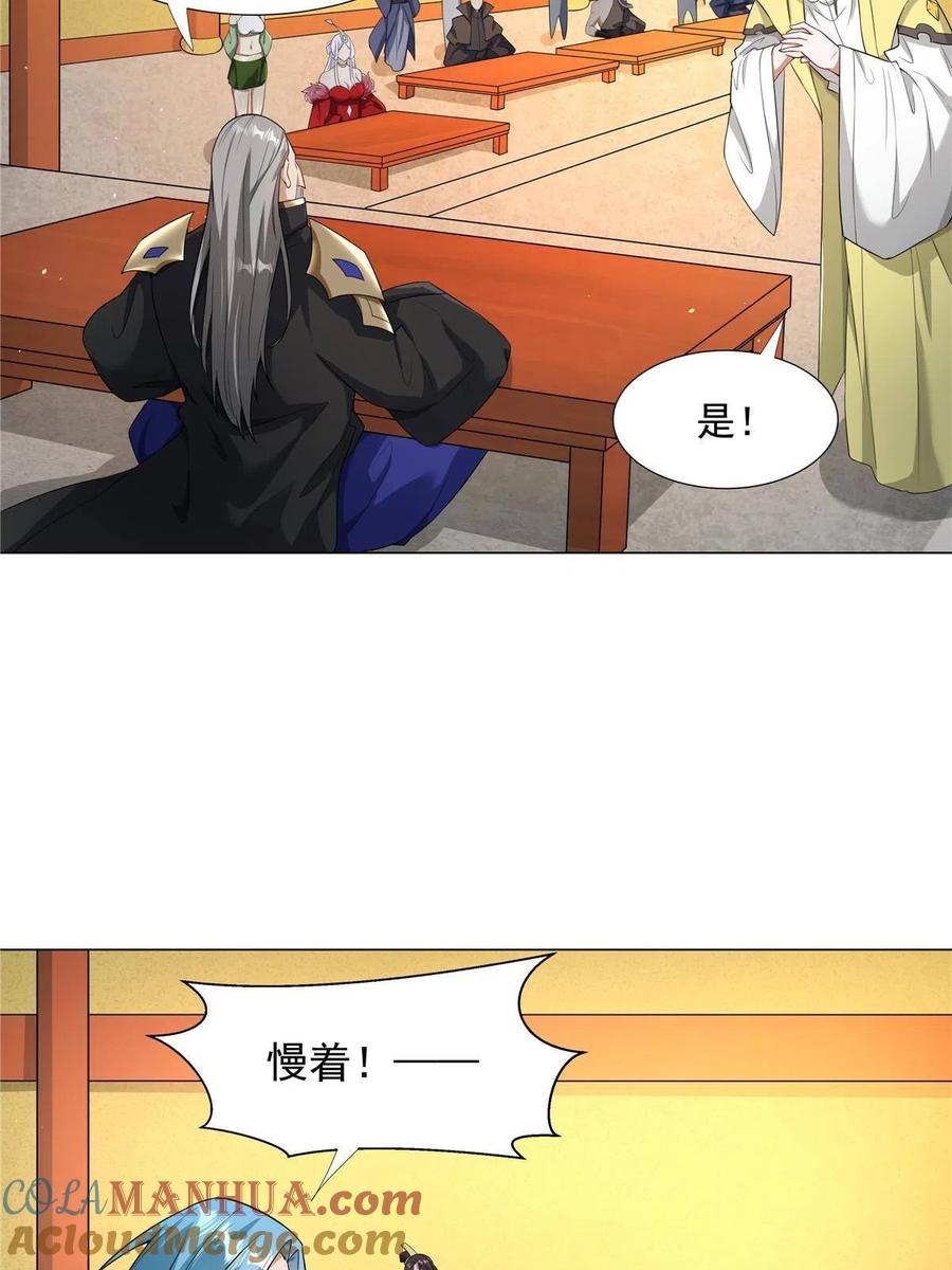 武功自动修炼：我在魔教修成佛皇 023 第一个挑衅者 第13页